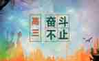 高三语文上教师工作总结6篇