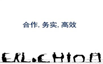 高效沟通培训心得体会5篇