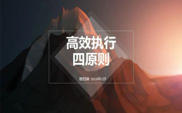 高效课堂读后感6篇