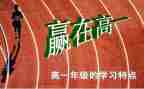 高一数学下学期教学工作总结8篇