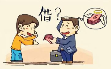 公对公的借款合同7篇