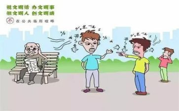 2024年公共节能工作计划5篇