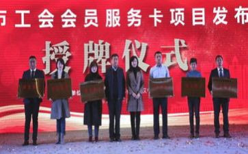 2024年工会干部培训心得体会6篇