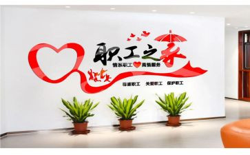 工会工作个人半年总结5篇