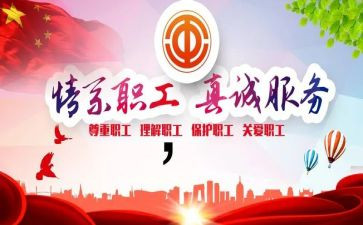 2023分工会工作总结模板8篇