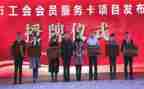 2024年工会干部培训心得体会6篇