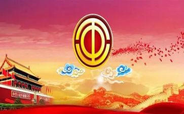 学校工会活动方案6篇