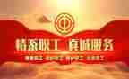 公司内工会活动方案8篇
