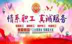 职工工会活动方案7篇