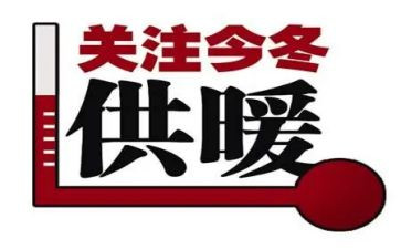 供热月工作总结5篇