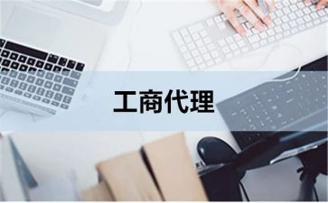 工商年终总结7篇