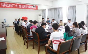 专工委工作总结6篇