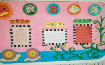 幼儿园家园共育育工作总结7篇