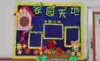 家园共育的活动方案8篇
