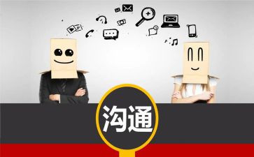 沟通的培训心得6篇