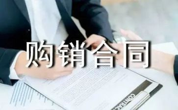 酒购销合同优质7篇