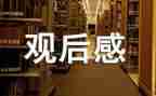 新时代好少年发布活动观后感8篇