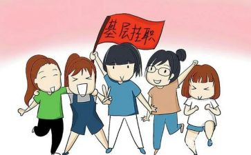 挂职队工作总结8篇