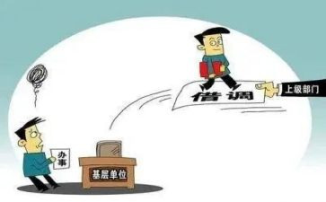 挂职个人总结6篇