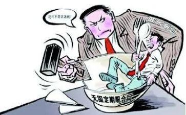 非固定期限合同精选5篇