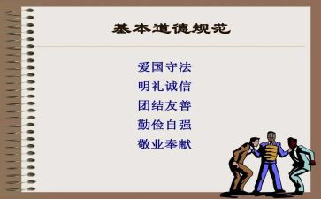 职业道德规范的心得体会优质5篇