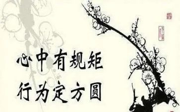 严守政治纪律和政治规矩心得8篇