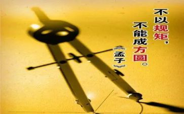 党课守纪律讲规矩心得6篇