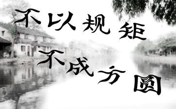 讲政治纪律和政治规矩心得体会8篇