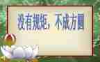 教师守纪律讲规矩心得体会6篇