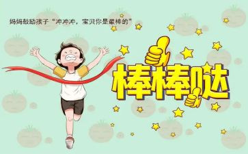 谁鼓励了我作文600字8篇