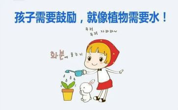 谁鼓励了我作文400字最新5篇