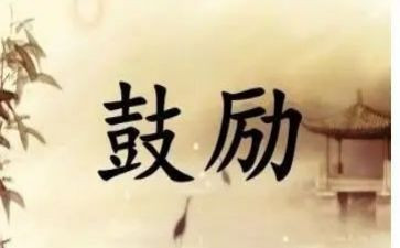 鼓励自我的作文5篇