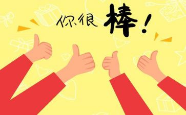 谁鼓励了我作文800字8篇