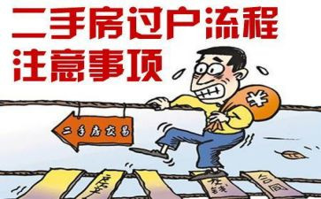 协议过户的合同5篇