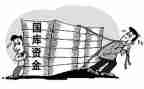 国库股工作总结8篇