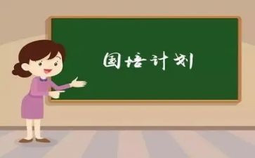 教师国培研修总结2022精选7篇