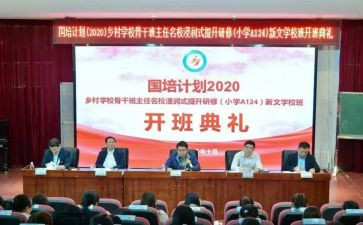 国培计划返岗实践总结5篇