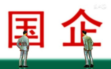 国企业工作总结优秀6篇