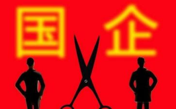 国企半年度工作总结5篇