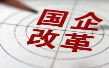 国企业工作总结优质6篇