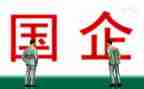 国企业工作总结优秀6篇