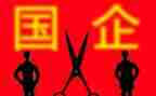 国企半年度工作总结5篇
