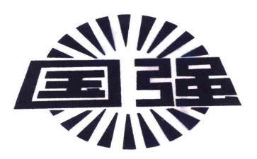 爱国强作文800字7篇