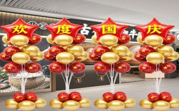 国庆假安全工作总结5篇
