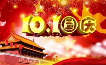 国庆节活动幼儿园活动总结精选7篇