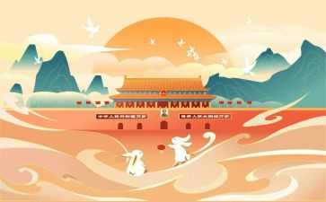 国庆节亲子活动总结5篇