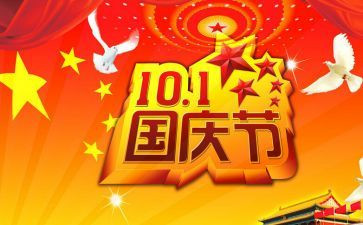 街办国庆节活动方案最新8篇