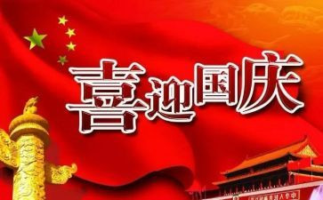 幼儿国庆节活动方案最新7篇