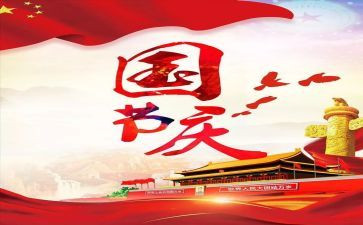 社区国庆节活动方案5篇