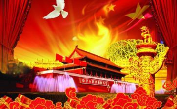 局国庆节活动总结推荐7篇